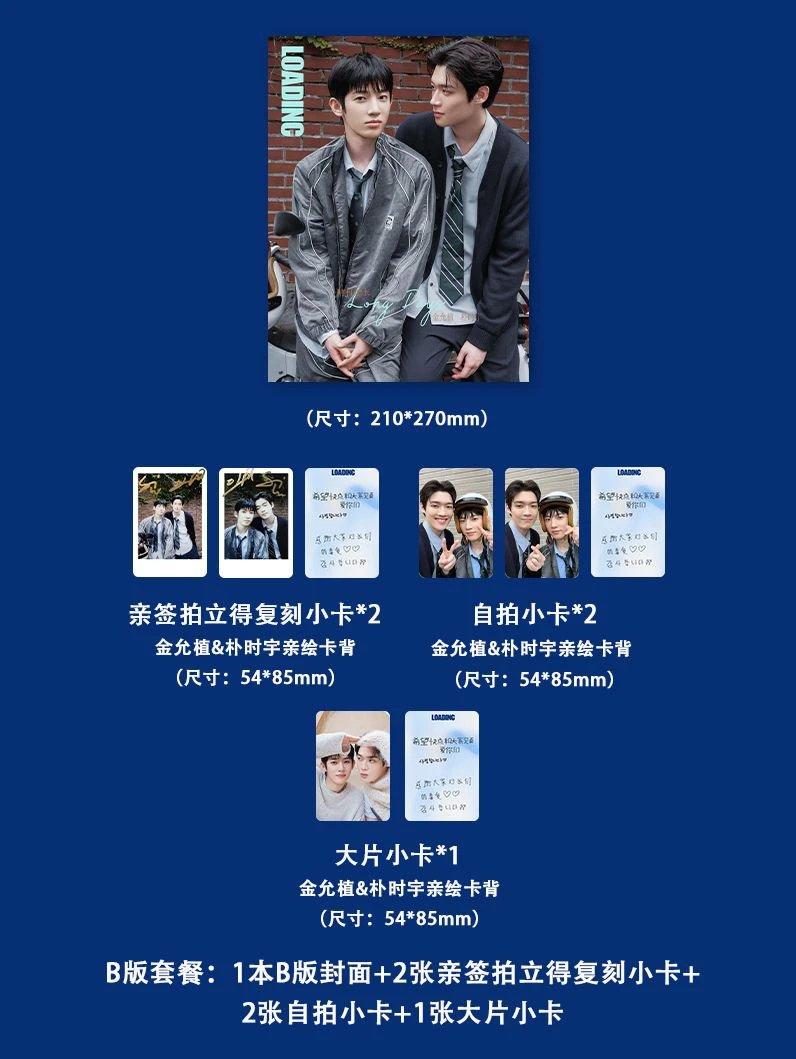 預購10月上到貨Loading U雜誌朴時宇金允植---------檢察官的提案朴時宇