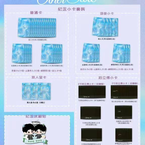 吾岸/四面佛樊霄郝熠然祕境偶像動漫週邊代購