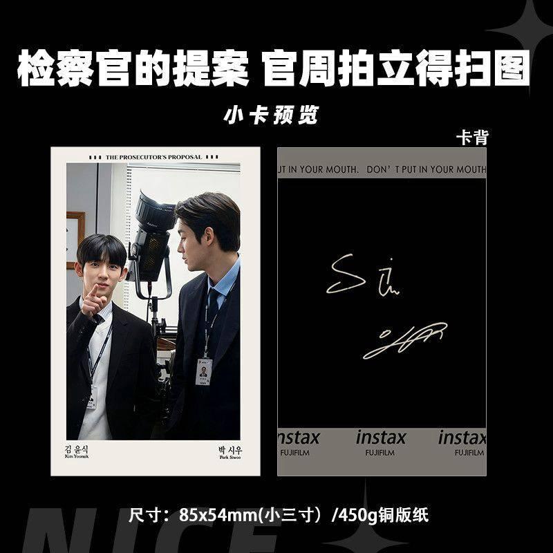 預購10月上到貨植時Loading U雜誌朴時宇金允植---------檢察官的提案