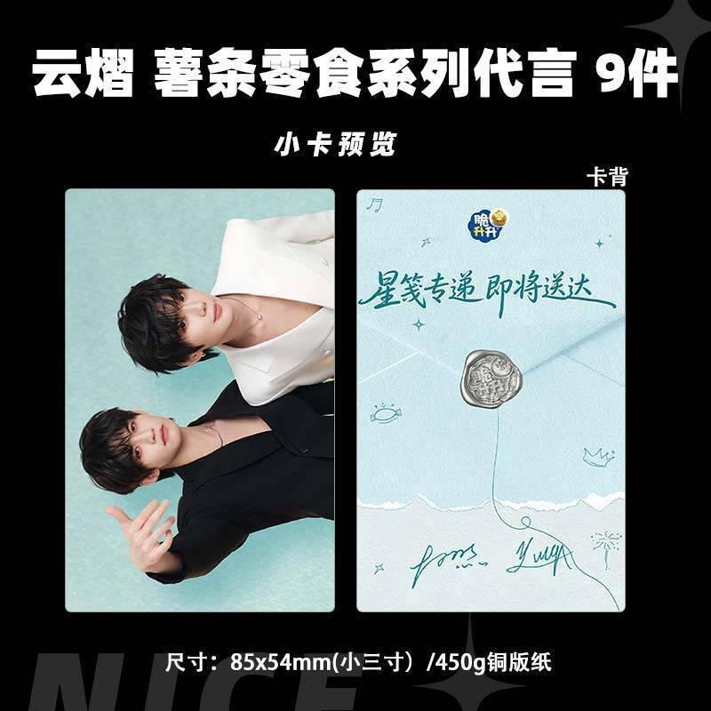 吾岸/四面佛樊霄郝熠然祕境偶像動漫週邊代購