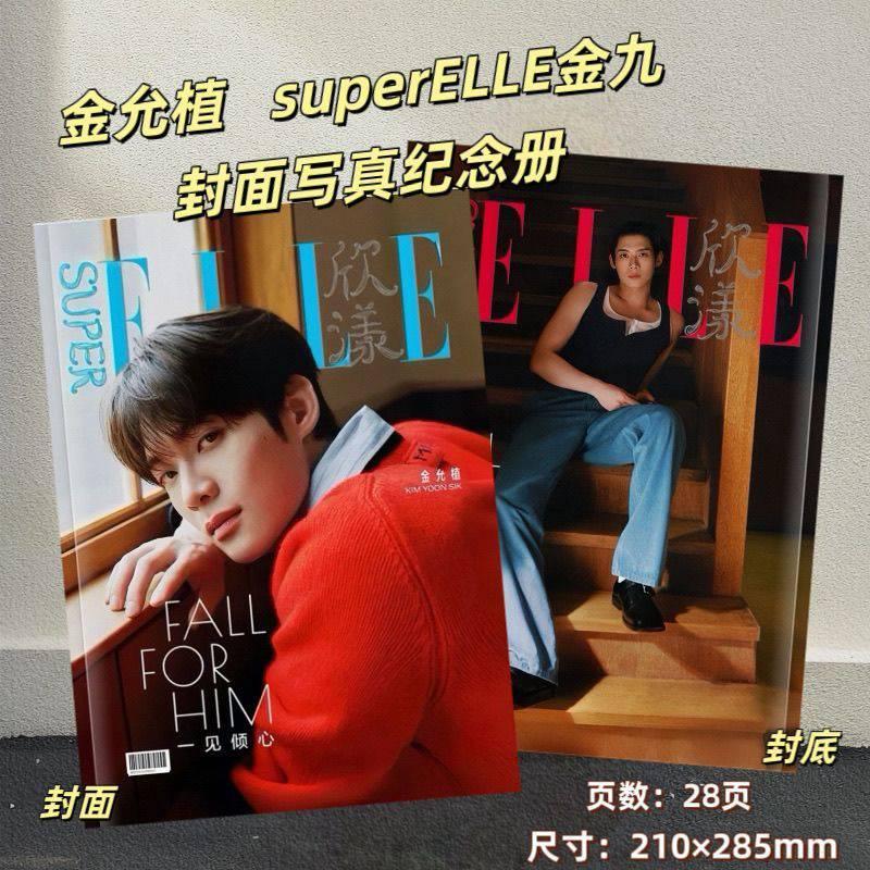檢察官的提案/朴時宇金允植祕境偶像動漫週邊代購