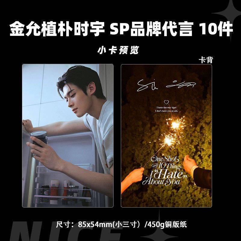 檢察官的提案/朴時宇金允植祕境偶像動漫週邊代購