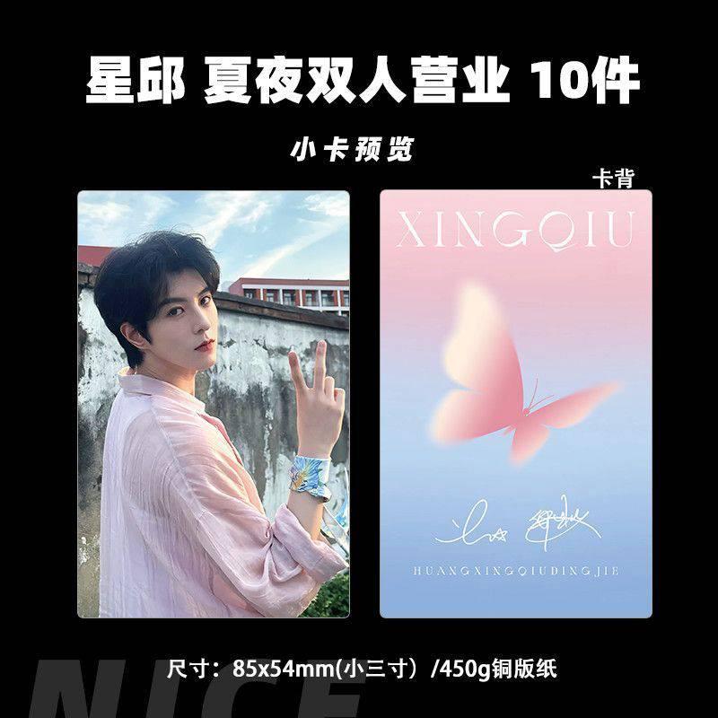 垂涎/DESIRE4/花生CP/狼兔CP 祕境偶像動漫週邊代購