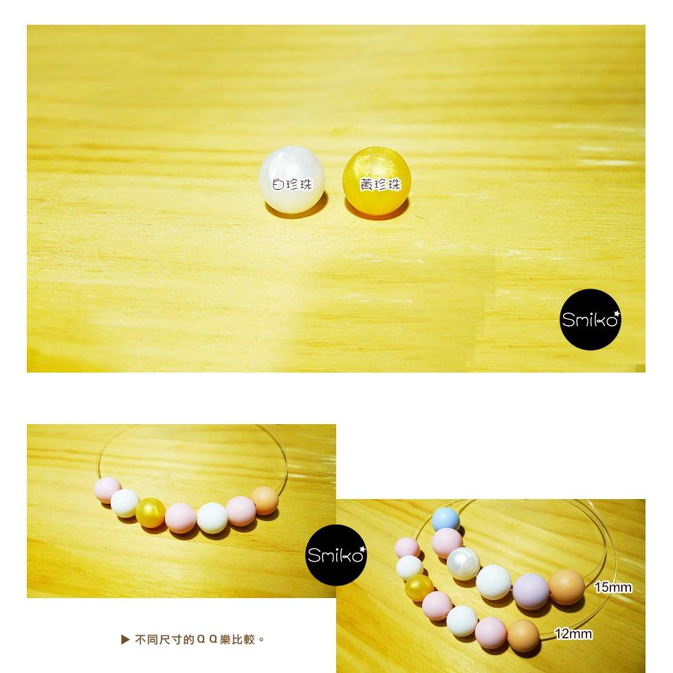 Smiko腸腸妞【5B7110】12mm圓形彈力矽膠QQ樂串珠 緞帶/奶嘴夾/鴨嘴夾/防掉落帶夾/奶嘴鏈