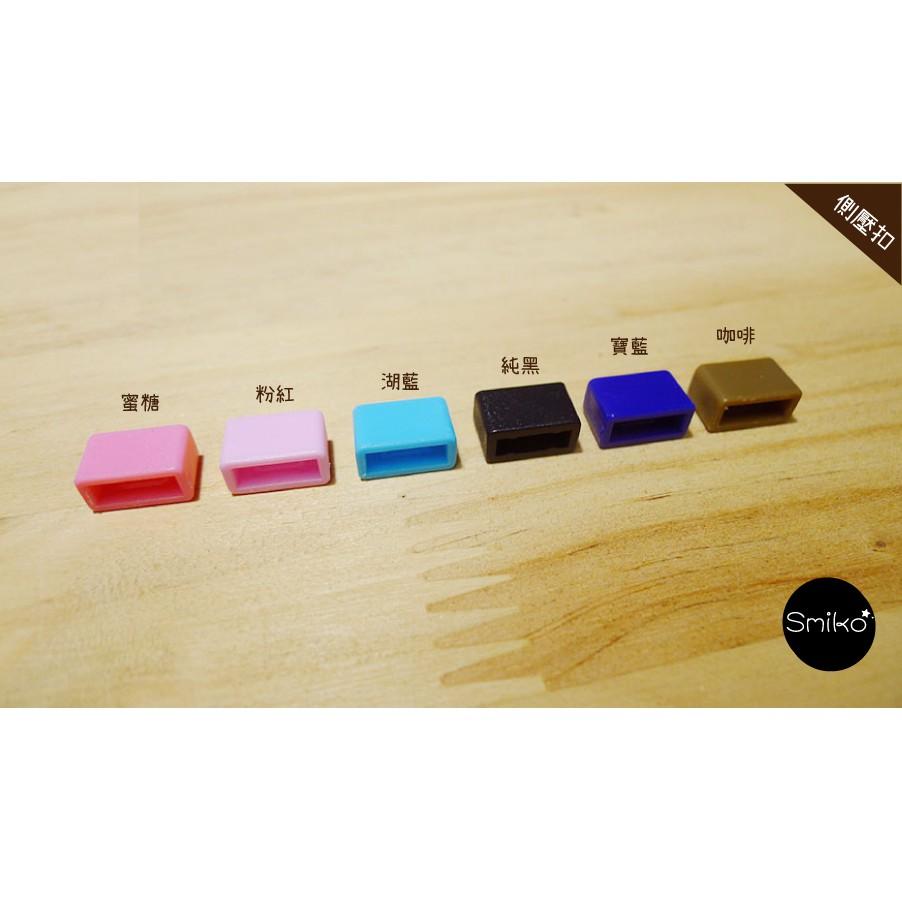 Smiko腸腸妞【5K8322】10mm彩色方形口字束帶扣 手作/寵物項圈/DIY/材料/安全扣