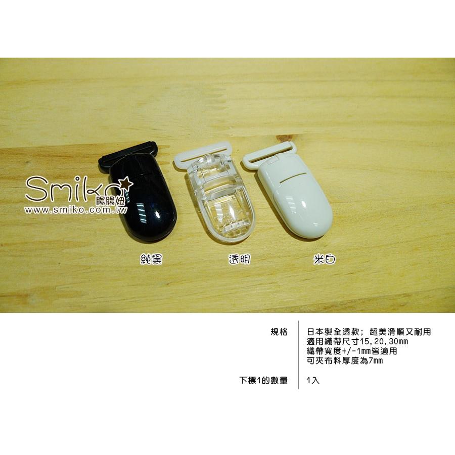 Smiko腸腸妞【K5OC33F】(日本製) 全透大款奶嘴夾吊帶夾 防掉落帶/奶嘴夾/平安符夾/奶嘴鍊/奶嘴鏈/口水巾夾