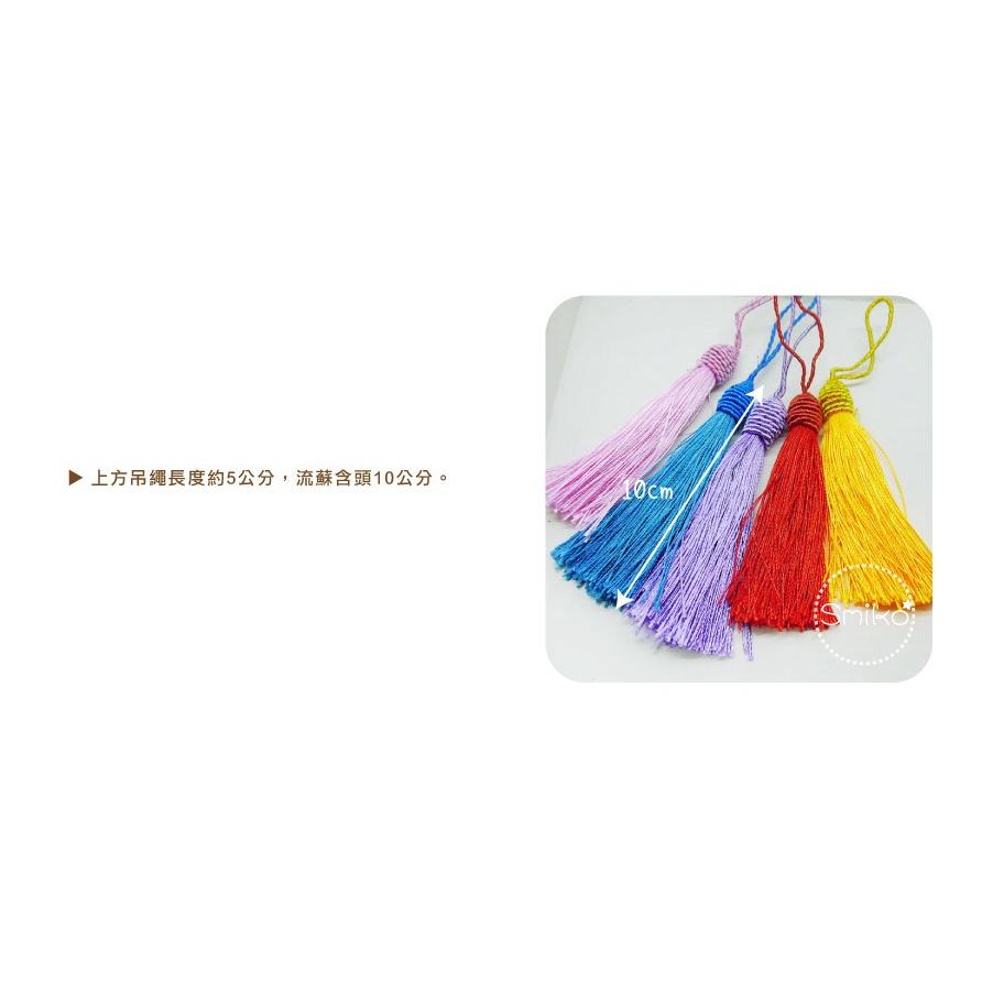 Smiko腸腸妞【5K1U98】10+5公分中國風絲光裝飾流蘇 新年/喜氣/串珠/手作/寶寶/奶嘴鏈/DIY/材料/童