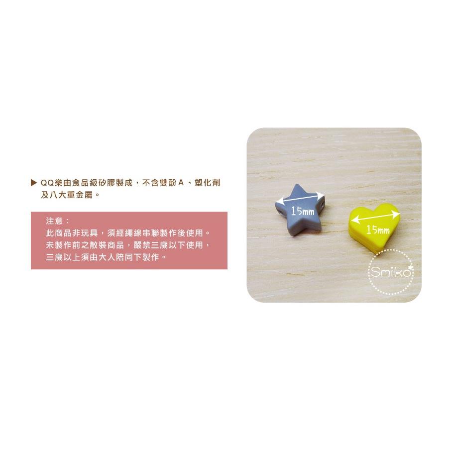 Smiko腸腸妞【5B2404】15mm平面方塊星星愛心馬卡龍QQ樂 串珠/手作/寶寶/奶嘴鏈/DIY/材料/童