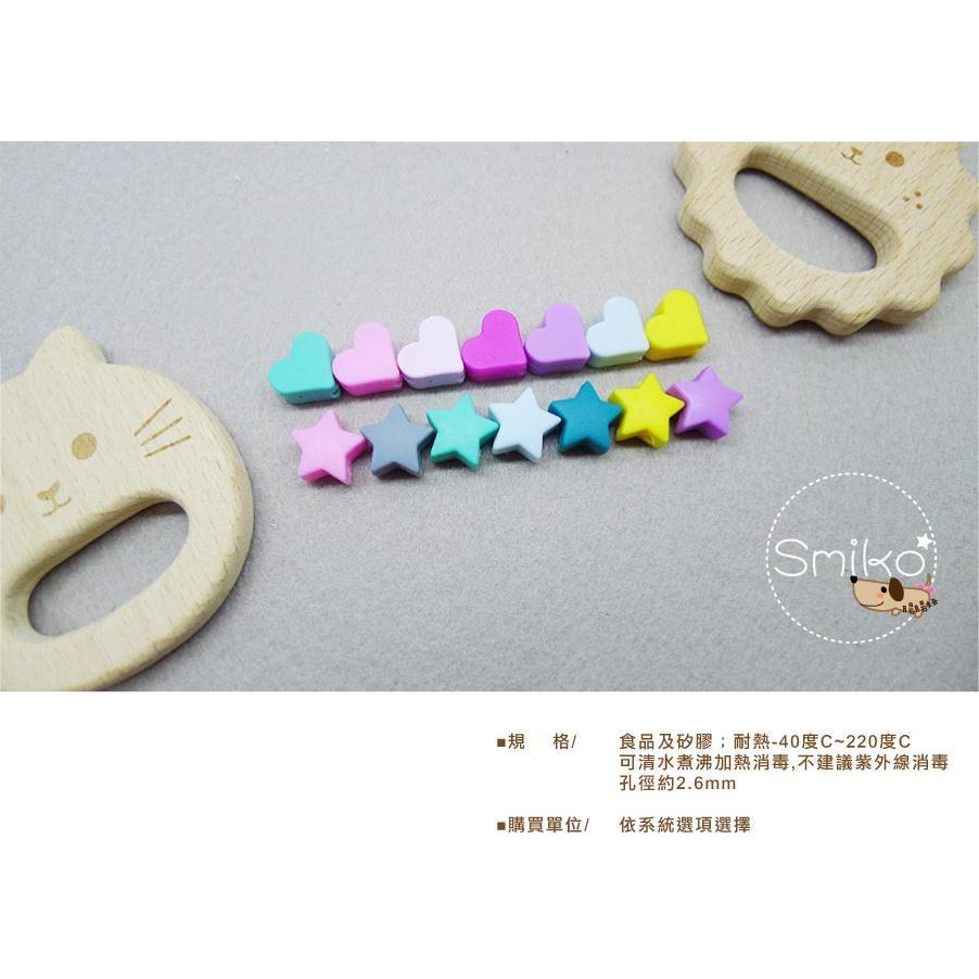 Smiko腸腸妞【5B2404】15mm平面方塊星星愛心馬卡龍QQ樂 串珠/手作/寶寶/奶嘴鏈/DIY/材料/童