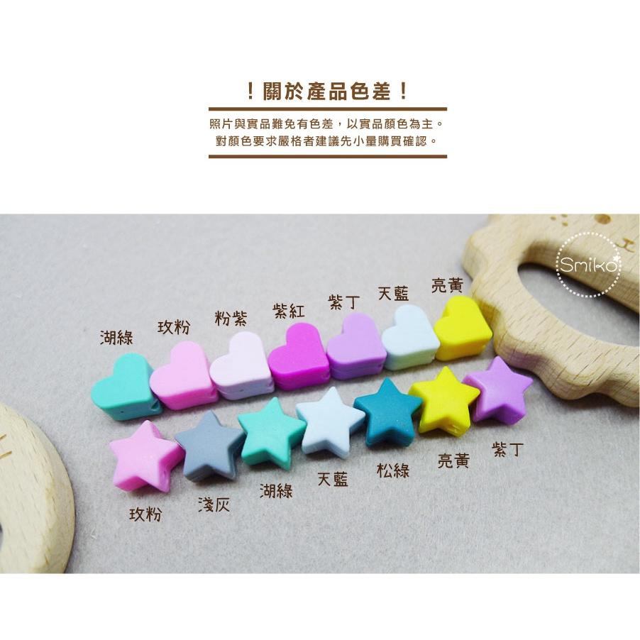 Smiko腸腸妞【5B2404】15mm平面方塊星星愛心馬卡龍QQ樂 串珠/手作/寶寶/奶嘴鏈/DIY/材料/童