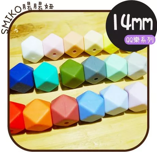 Smiko腸腸妞【5B7111】14mm菱角彈力矽膠QQ樂串珠 緞帶/奶嘴夾/鴨嘴夾/防掉落帶夾/奶嘴鏈