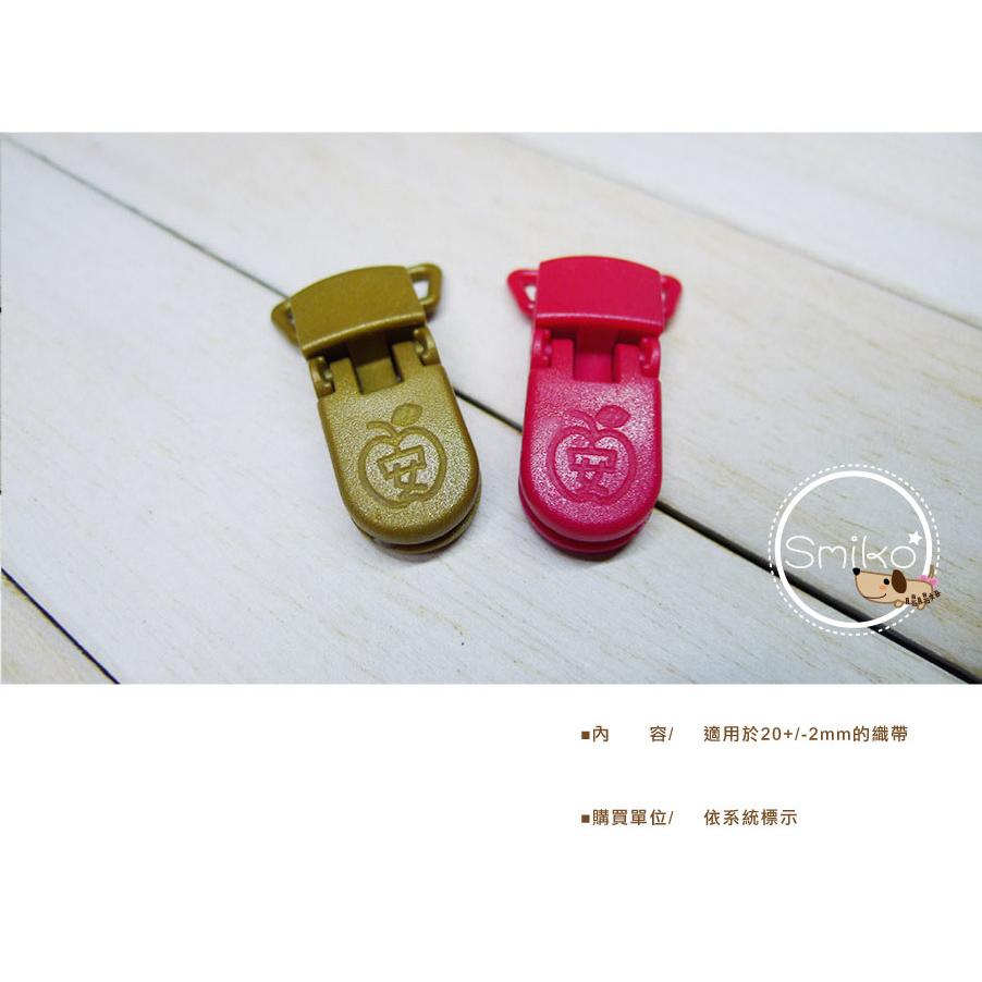 Smiko腸腸妞【5K3205】20mm圖案款可旋轉奶嘴夾 包屁衣/塑膠夾/手帕夾/平安符夾/奶嘴鏈/diy/手作