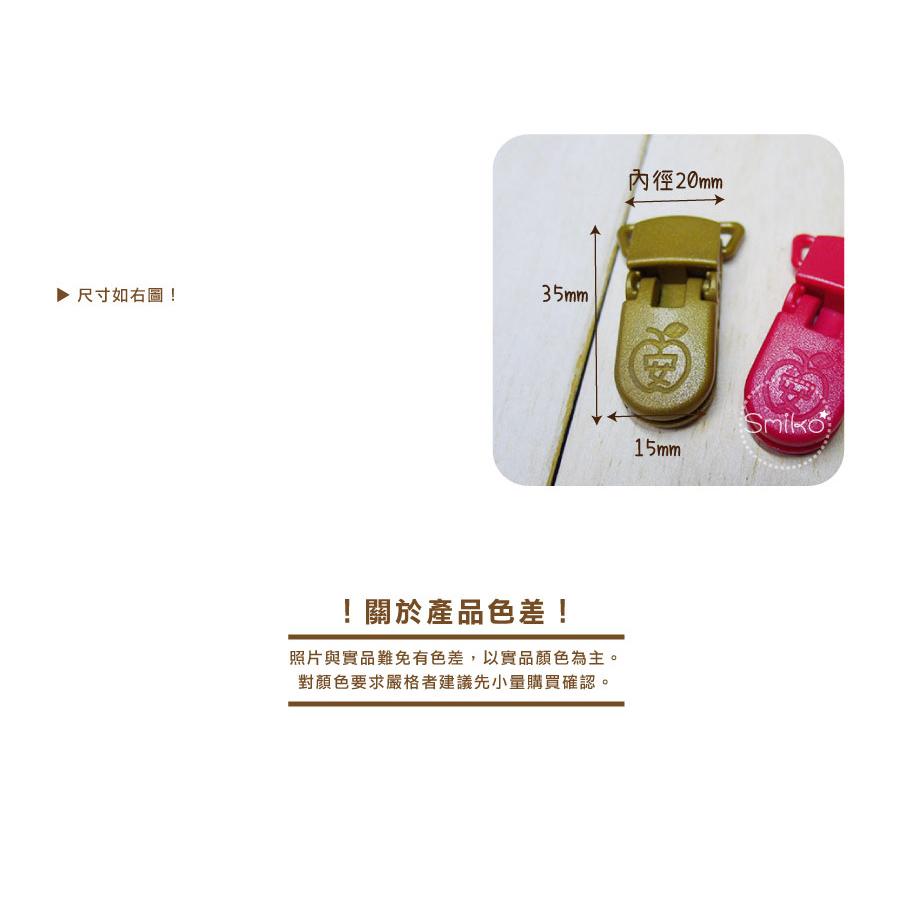 Smiko腸腸妞【5K3205】20mm圖案款可旋轉奶嘴夾 包屁衣/塑膠夾/手帕夾/平安符夾/奶嘴鏈/diy/手作