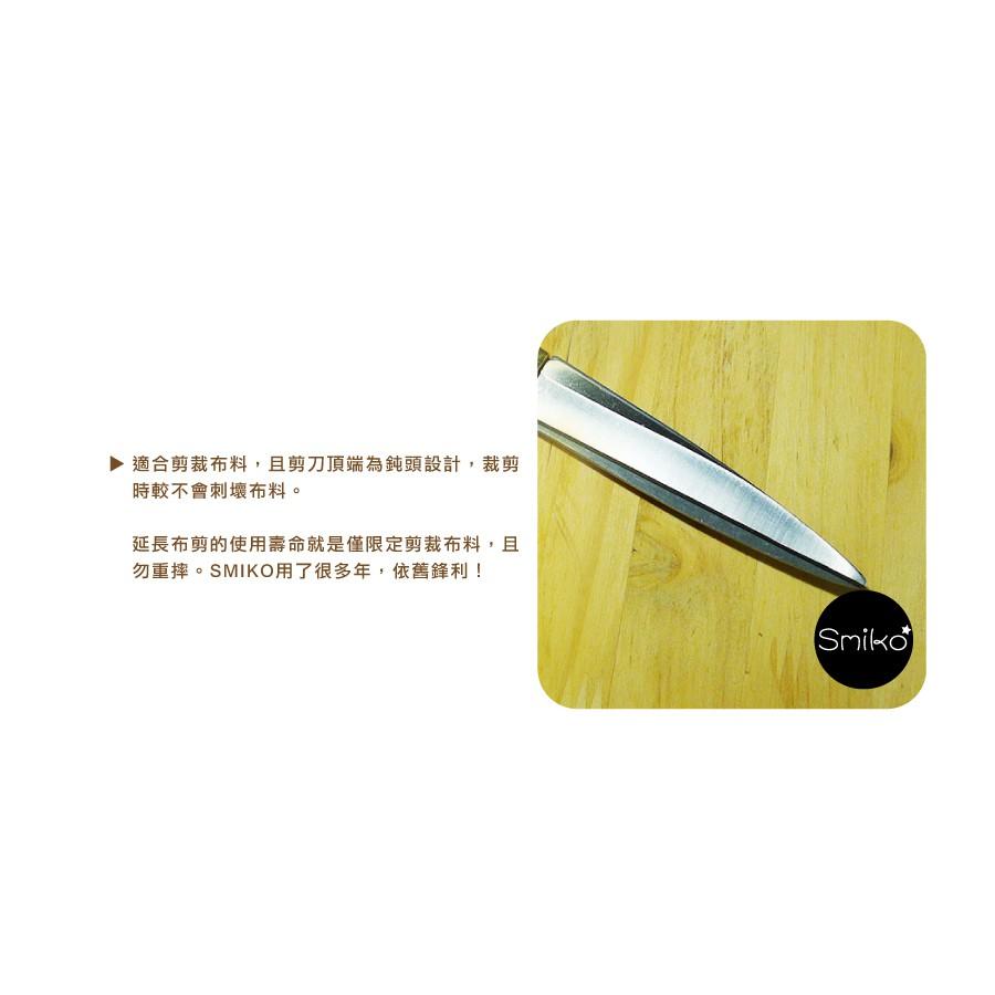 Smiko腸腸妞【7T7408】(台灣製)240mm鋅合金絕世好剪布剪刀 金剪刀/剪綵/開幕/布料/工具/裁切