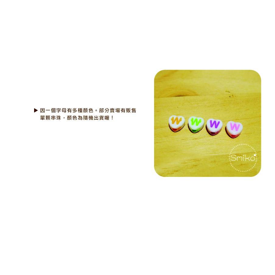 Smiko腸腸妞【5K9325】迷你白底混色混款塑膠硬質字母珠 手鍊/穿珠/串珠/手作/DIY/兒童