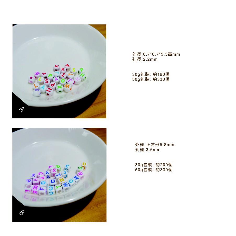 Smiko腸腸妞【5K9325】迷你白底混色混款塑膠硬質字母珠 手鍊/穿珠/串珠/手作/DIY/兒童