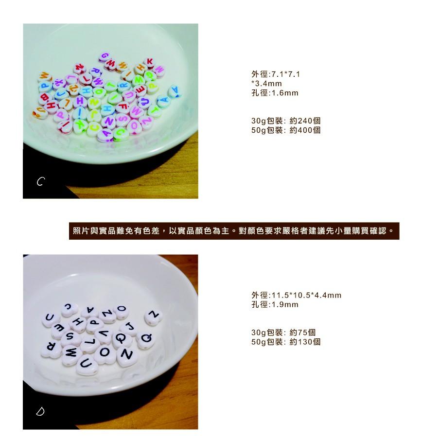 Smiko腸腸妞【5K9325】迷你白底混色混款塑膠硬質字母珠 手鍊/穿珠/串珠/手作/DIY/兒童