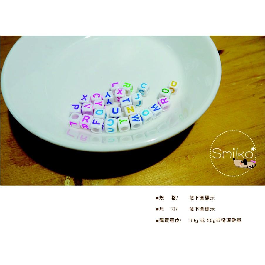 Smiko腸腸妞【5K9325】迷你白底混色混款塑膠硬質字母珠 手鍊/穿珠/串珠/手作/DIY/兒童