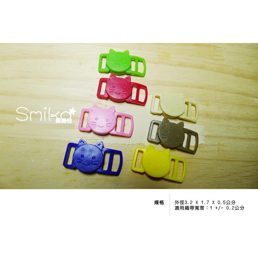 Smiko腸腸妞【K6W133】10mm可愛喵喵拉式微弧形插釦 四合釦/四合扣/包屁衣/寶貝扣/暗扣/吊帶夾/奶嘴夾
