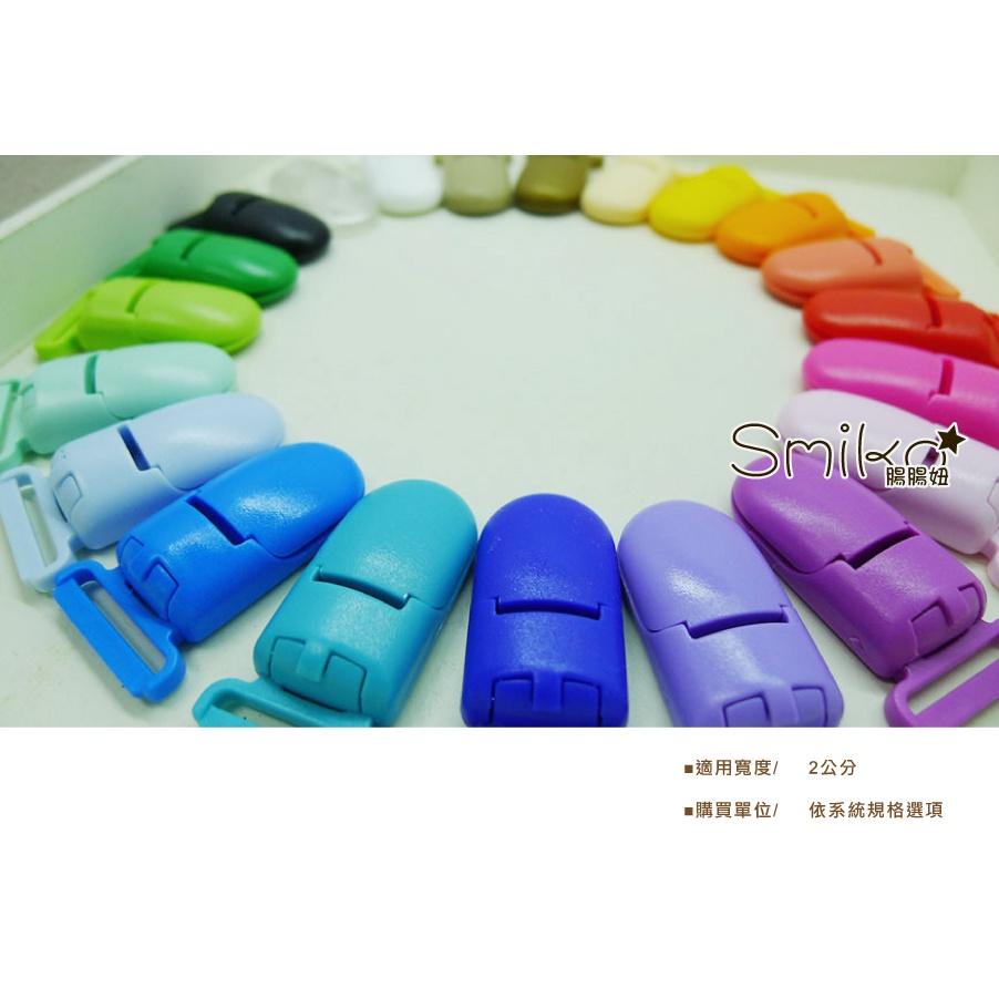 Smiko腸腸妞【5K8351】20mm霧面款吊帶夾 防掉落帶/奶嘴夾/平安符夾/奶嘴鍊/奶嘴鏈/口水巾夾/DIY