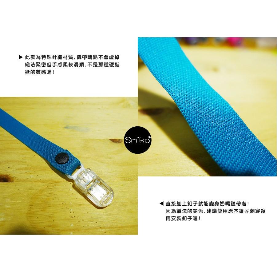 Smiko腸腸妞【JR6O72】(日本製）12mm秋冬復古色柔軟平織帶 緞帶/香草奶嘴/防掉落帶/平安符袋
