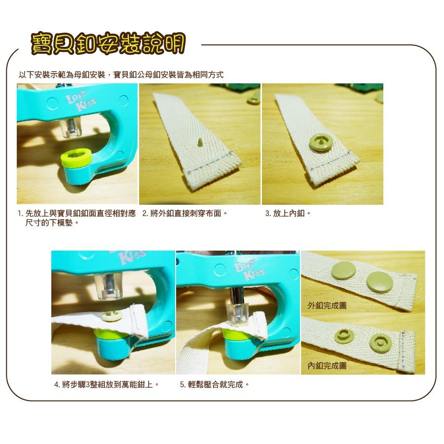Smiko腸腸妞【NX528P】(台灣製)塑膠四合扣工具 打扣鉗/DIY/手作/四合釦/藍綠版/寶貝釦/萬能鉗/手壓鉗