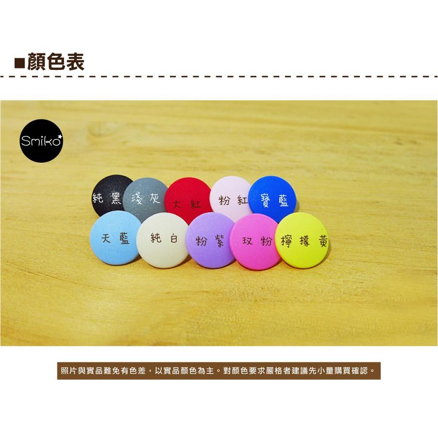 Smiko腸腸妞【6B8131】(日本製)13mm新款霧面高品質寶貝釦 四合釦/四合扣/包屁衣/寶貝扣/暗扣/塑膠四合扣
