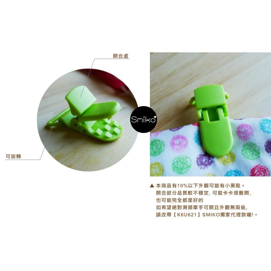 Smiko腸腸妞【K32】20mm旋轉奶嘴夾 包屁衣/塑膠夾/手帕夾/平安符夾/奶嘴鍊/奶嘴鏈/diy/手作/口水巾夾