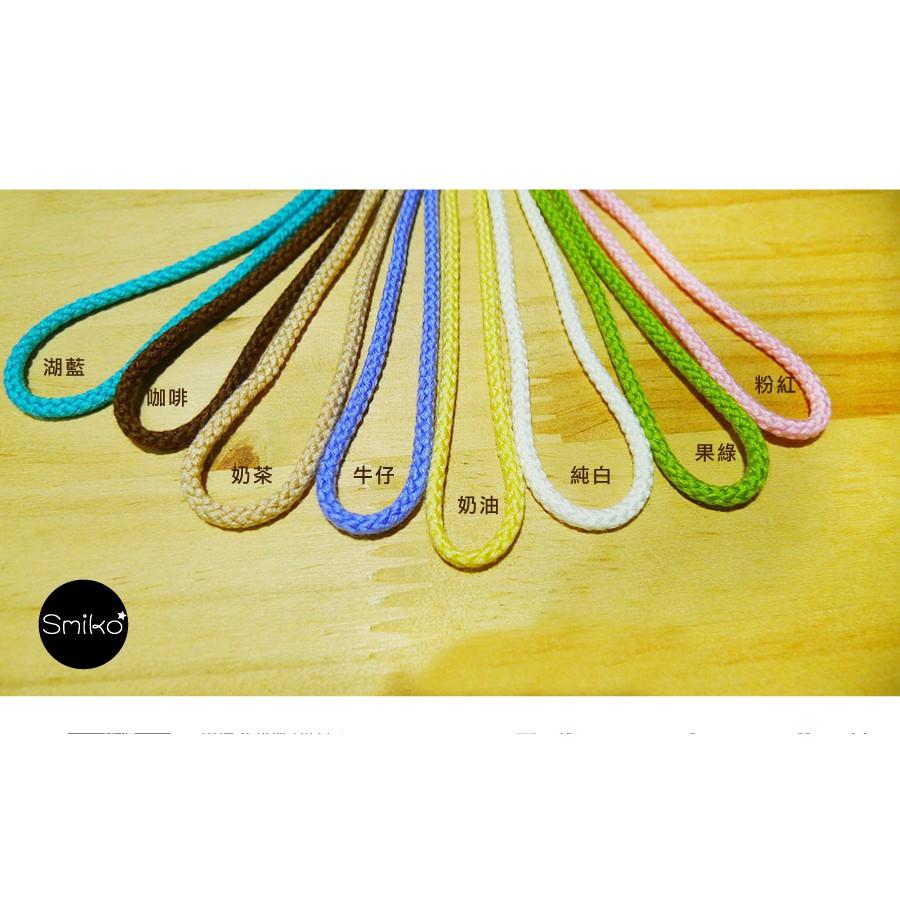Smiko腸腸妞【6R7381】(日本製)3mm馬卡龍柔軟繩 蕾絲/窗簾/紗布/DIY/門簾/桌巾/串珠/編織/材料