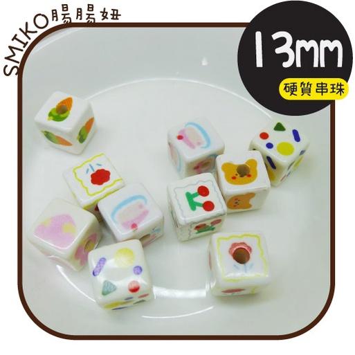 Smiko腸腸妞【5B2U55】13mm手繪風方塊吐司串珠串珠/穿珠 髮飾/髮圈/手作/DIY/兒童