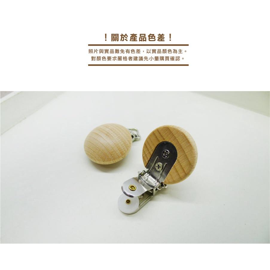 Smiko腸腸妞【5K1U65】12mm&amp;圓繩適用大圓櫸木製實木奶嘴夾 奶嘴夾/萬用夾/鴨嘴夾/防掉落帶夾
