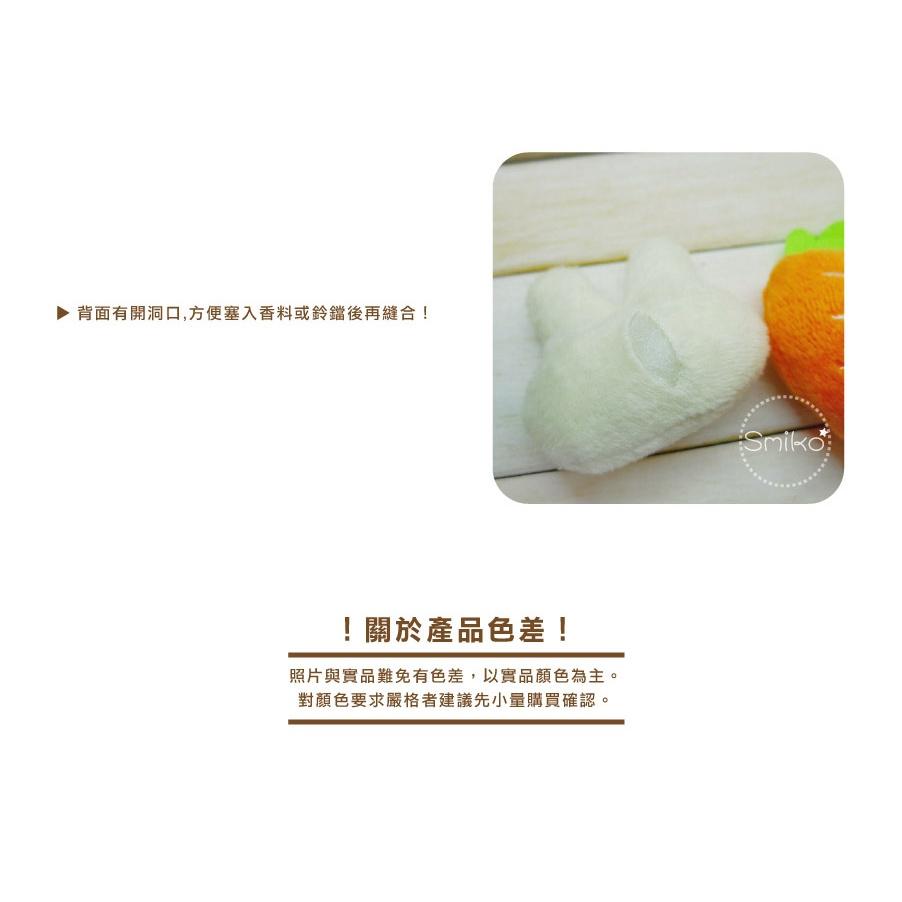 Smiko腸腸妞【5B2U58】兔兔胡蘿蔔迷你毛絨配件迷你偶/手作/寶寶/奶嘴鏈/DIY/材料/防掉落帶/口水巾