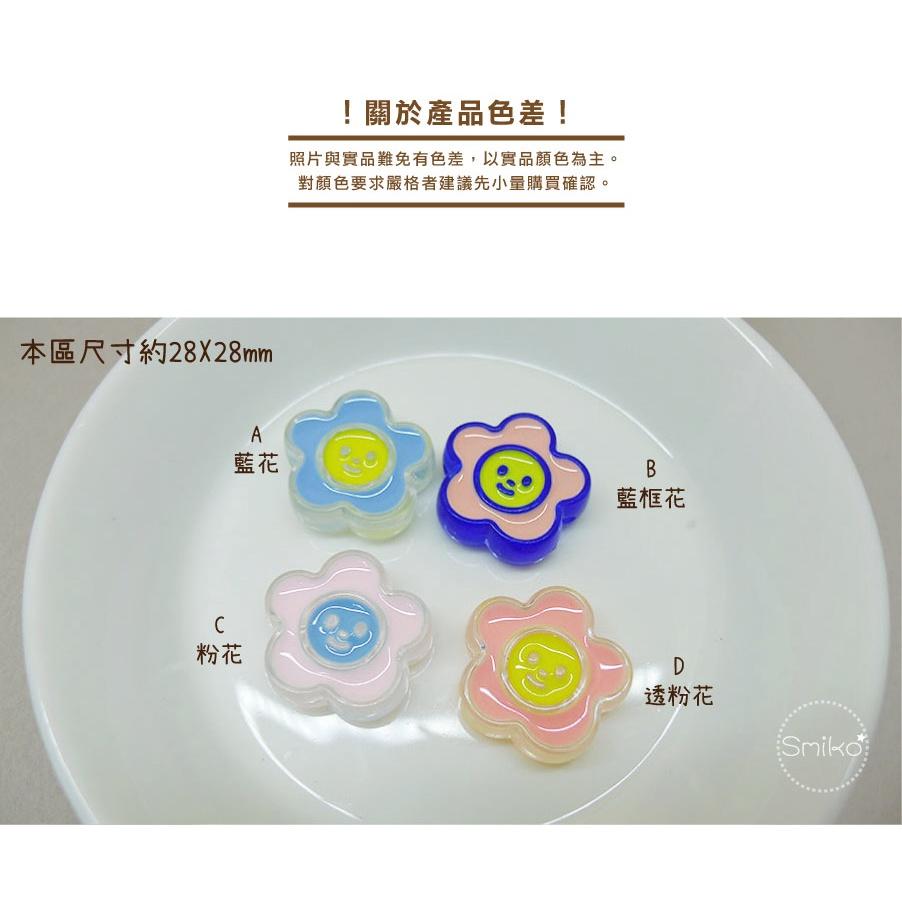Smiko腸腸妞【5B2U52】25mm花兒鴨鴨星球蝴蝶熊熊蜜蜂滴油壓克力硬珠串珠串珠/穿珠 髮飾/髮圈/手作/DIY/