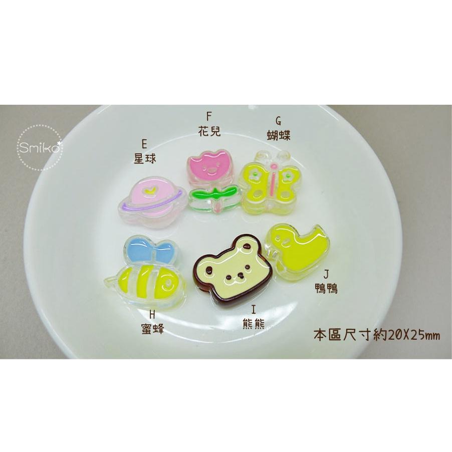 Smiko腸腸妞【5B2U52】25mm花兒鴨鴨星球蝴蝶熊熊蜜蜂滴油壓克力硬珠串珠串珠/穿珠 髮飾/髮圈/手作/DIY/