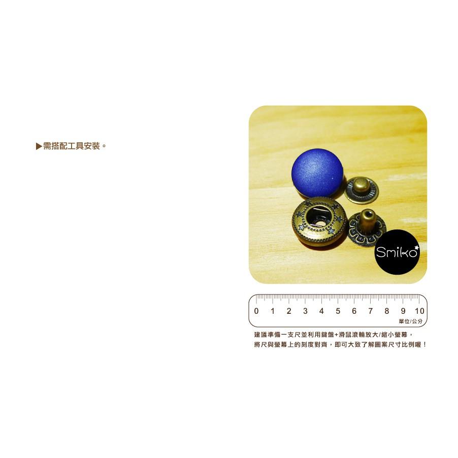 Smiko腸腸妞【5B8042】15mm霧面塑膠外釦+古銅金屬大衣四合釦 暗扣/按扣/暗釦/四合扣