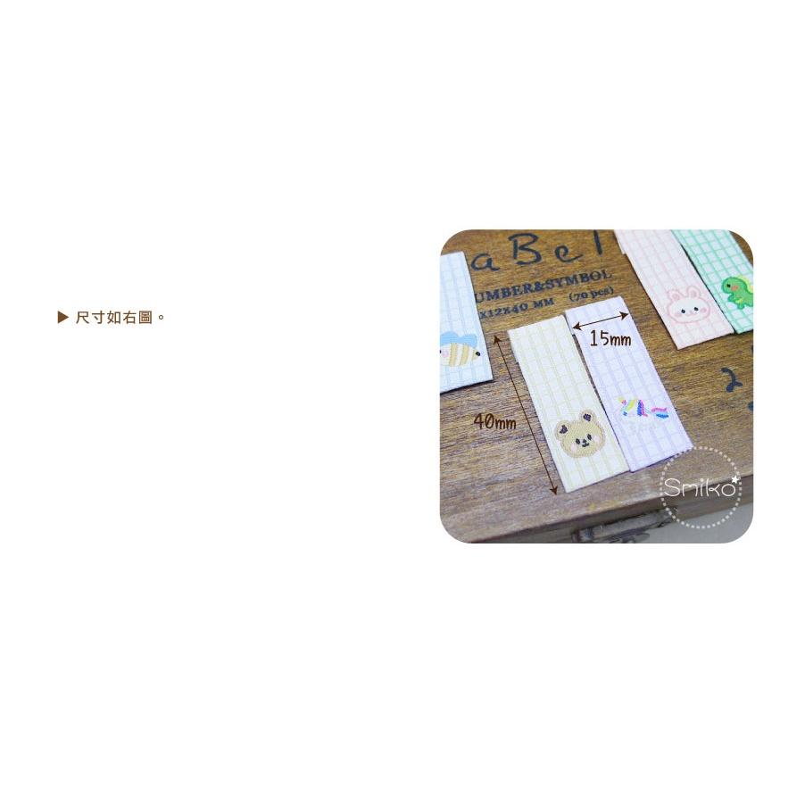 Smiko腸腸妞【5K2U32】15X40mm對折動物款格紋電繡布標 圍兜/平安符袋/背包/織標/手作包包/手作/DIY