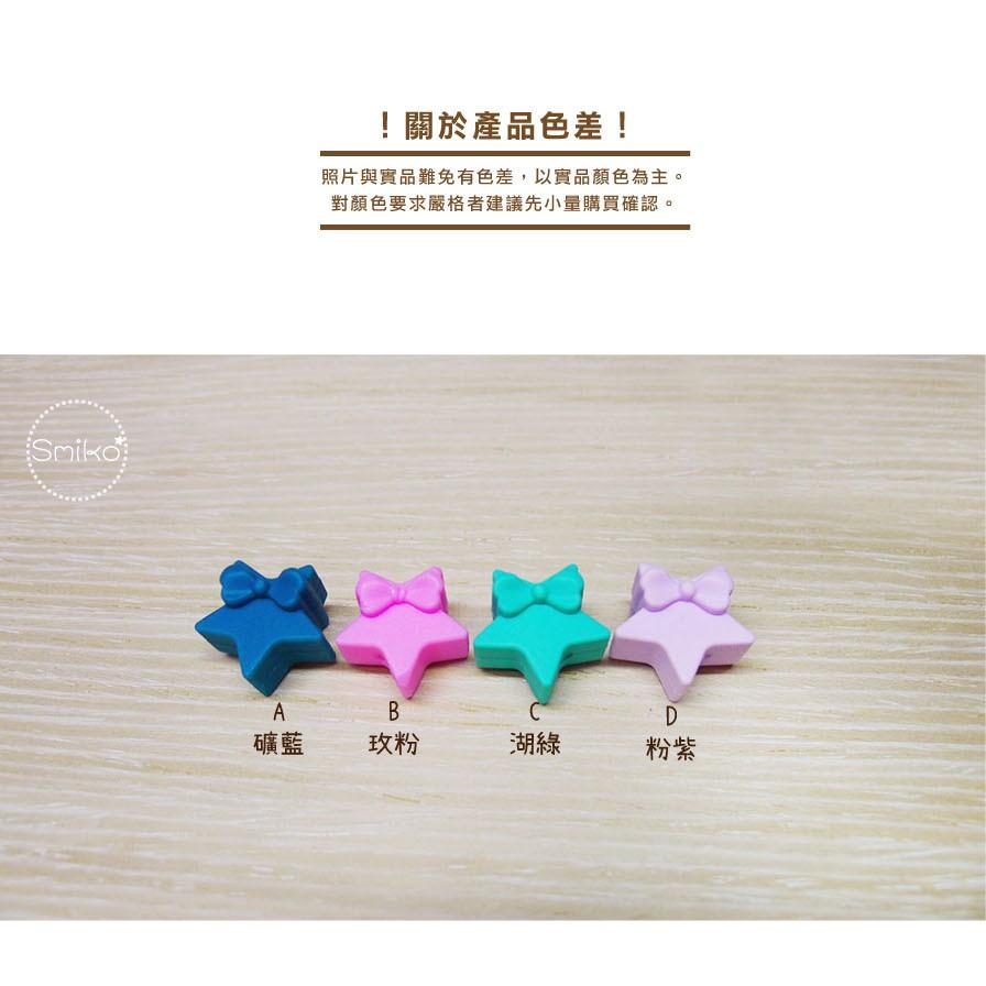 Smiko腸腸妞【5B2402】20mm星星&amp;蝴蝶結QQ樂 串珠/手作/寶寶/奶嘴鏈/DIY/材料/童