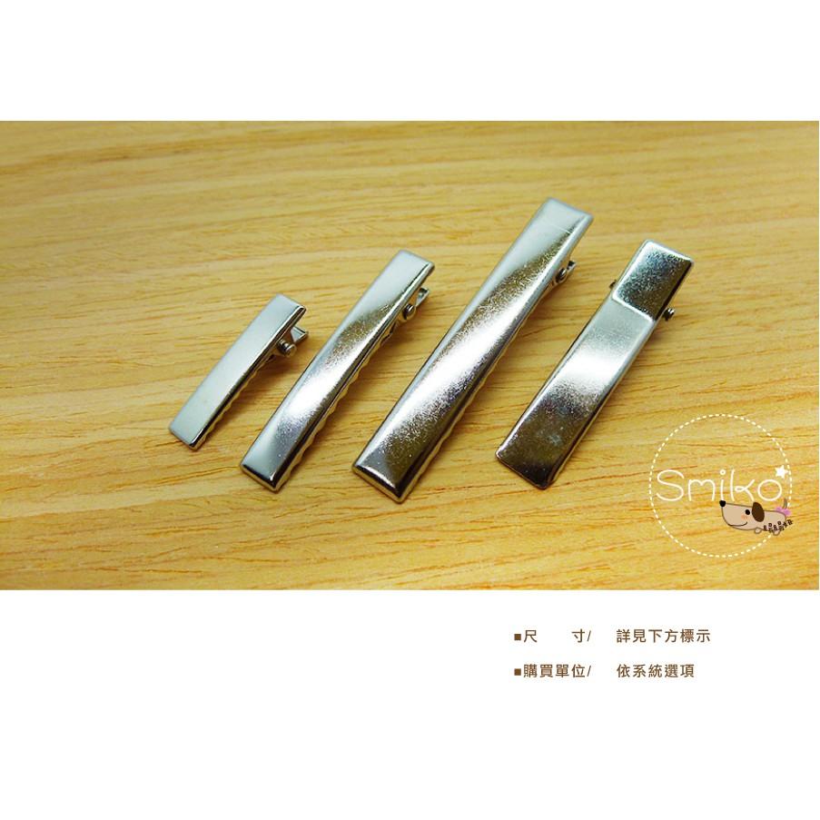 Smiko腸腸妞【5K9198】亮銀金屬長方形髮夾髮飾材料 頭飾/髮飾/髮夾/頭飾/DIY/材料