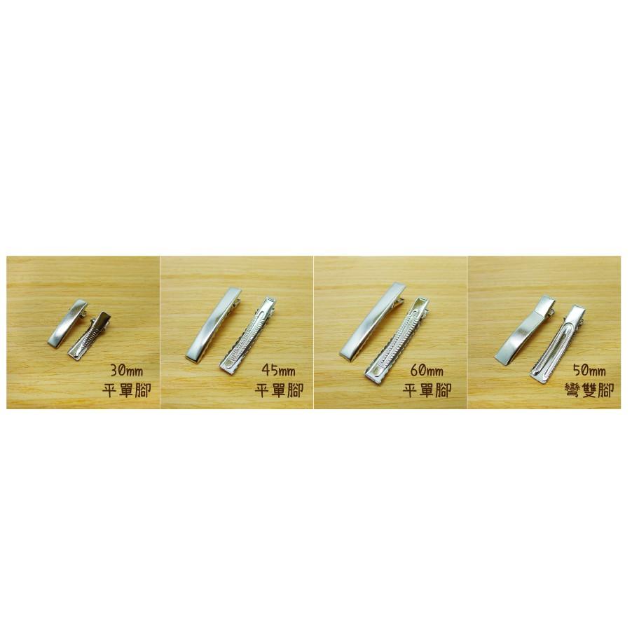 Smiko腸腸妞【5K9198】亮銀金屬長方形髮夾髮飾材料 頭飾/髮飾/髮夾/頭飾/DIY/材料
