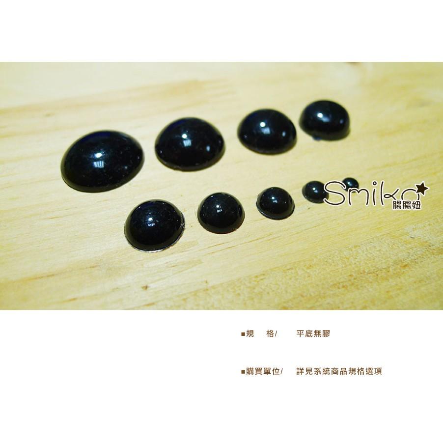 Smiko腸腸妞【5K3402】(圓形平底)豆豆玩偶/玩具小眼睛