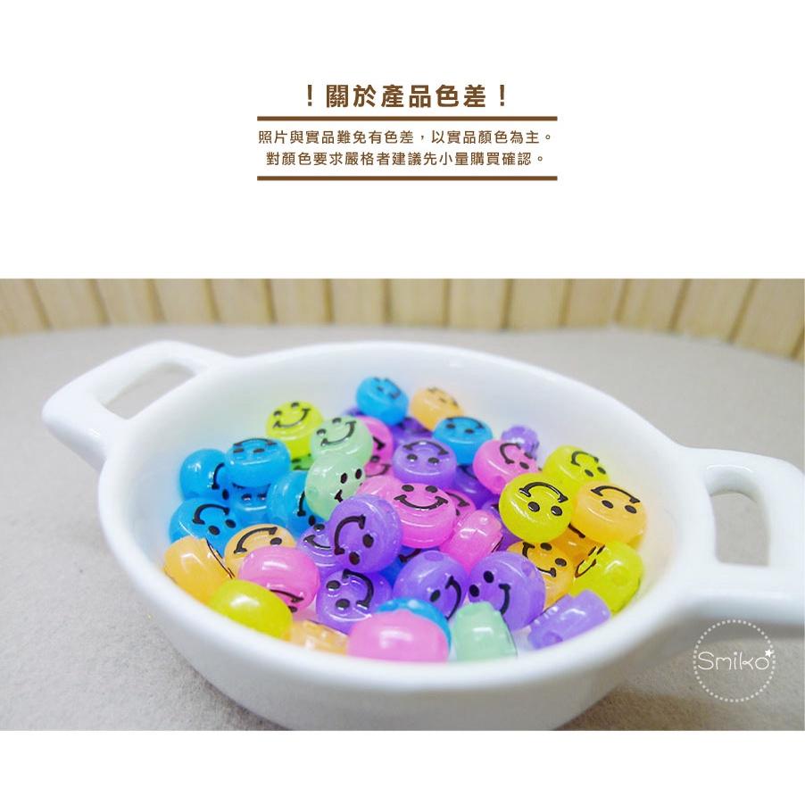 Smiko腸腸妞【5B2U54】10mm笑臉硬珠串珠串珠/穿珠 髮飾/髮圈/手作/DIY/兒童