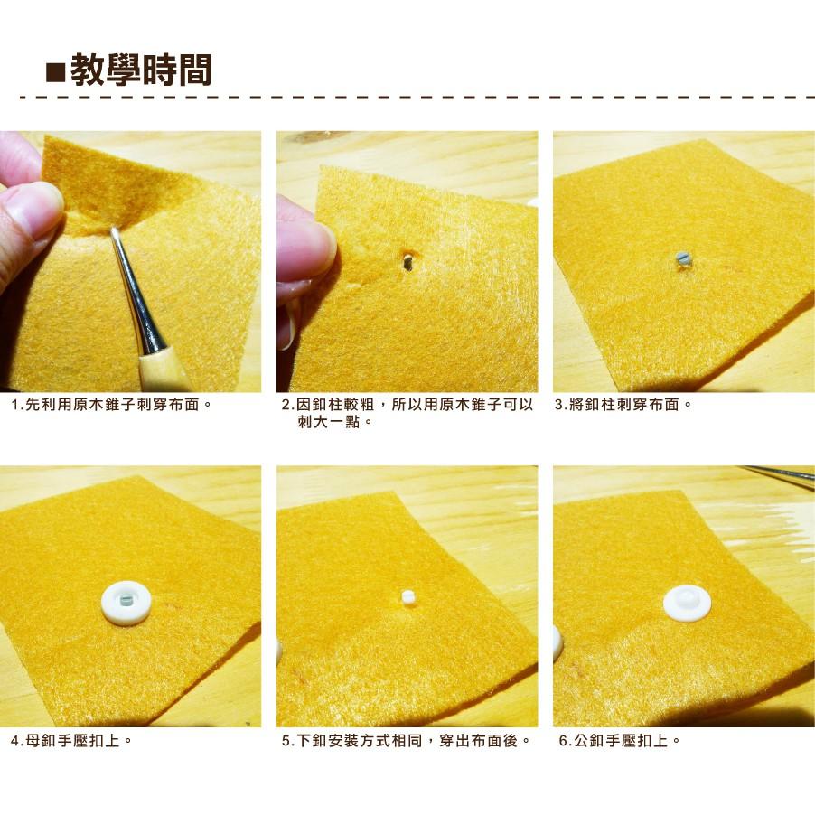 Smiko腸腸妞【6B7491】(日本製)10mm免壓鉗按壓式安裝塑膠寶貝釦 免工具/塑膠扣/寶貝釦/四合釦/四合扣