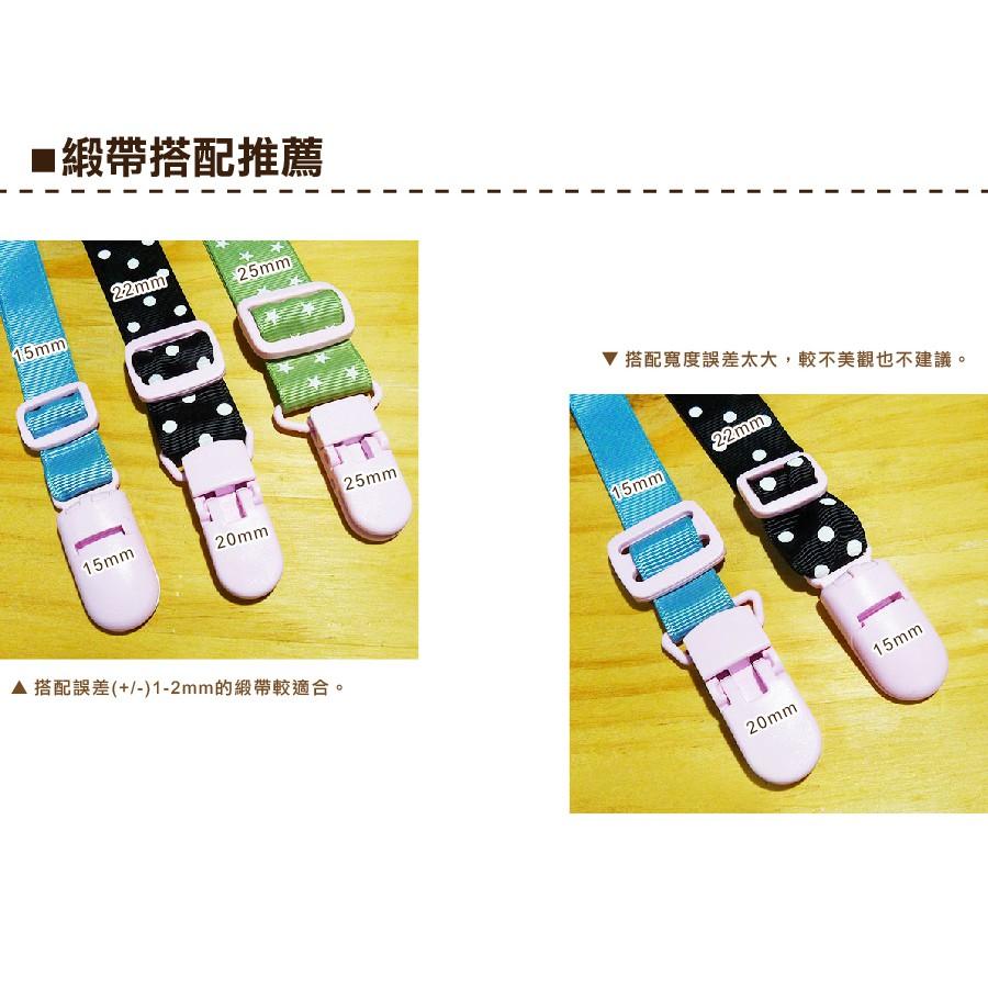 Smiko腸腸妞【K33】25mm寬織帶用可旋轉吊帶夾 防掉落帶/奶嘴夾/平安符夾/奶嘴鍊/奶嘴鏈/口水巾夾/床圍