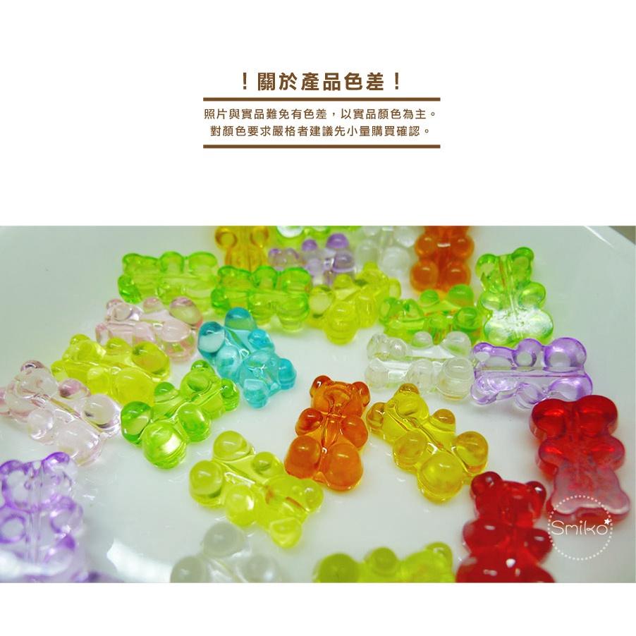 Smiko腸腸妞【5B2U49】10X18mm透彩軟糖小熊壓克力硬珠串珠串珠/穿珠 髮飾/髮圈/手作/DIY/兒童