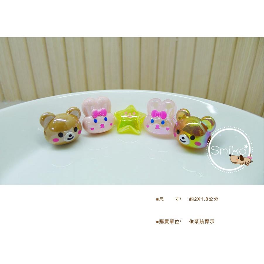 Smiko腸腸妞【5B2U47】18mm可愛幻彩&amp;純色兔兔熊熊星星壓克力硬珠串珠串珠/穿珠 髮飾/髮圈/手作/DIY