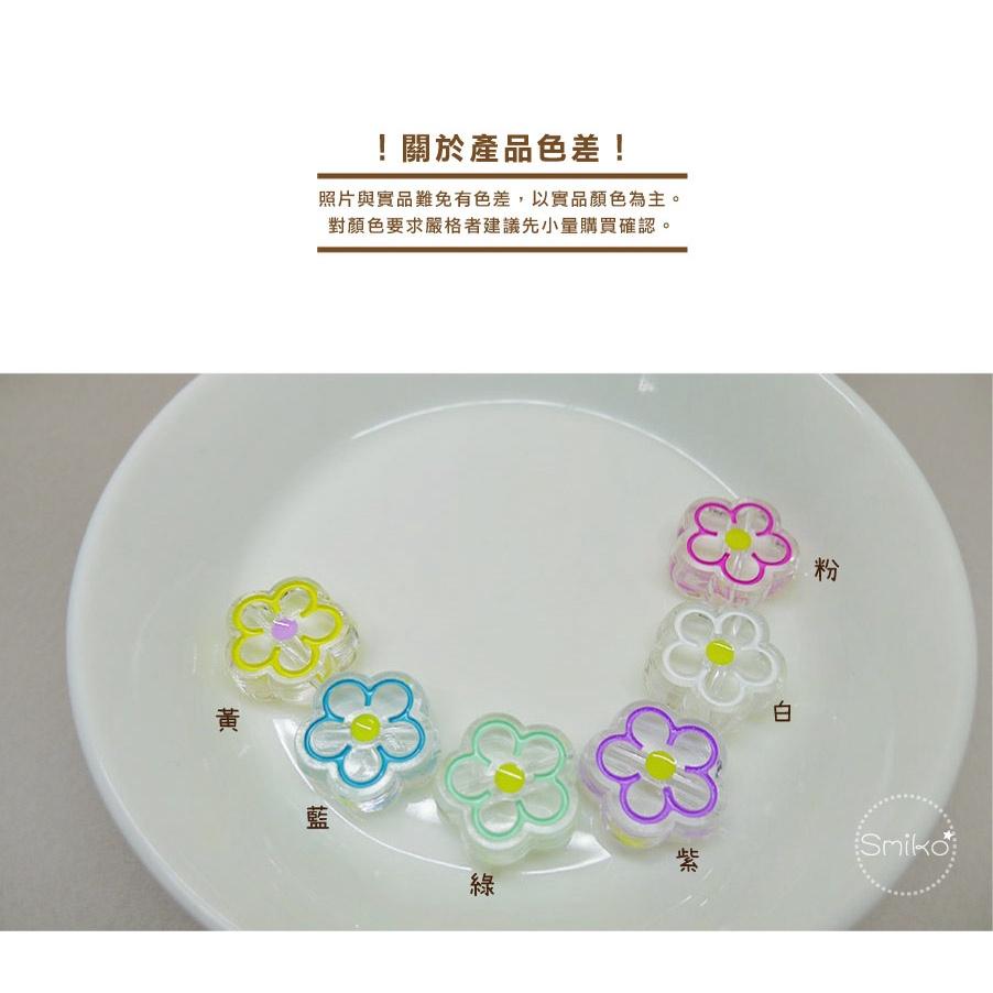 Smiko腸腸妞【5B2U53】20mm透明線條小花花壓克力硬珠串珠串珠/穿珠 髮飾/髮圈/手作/DIY/兒童