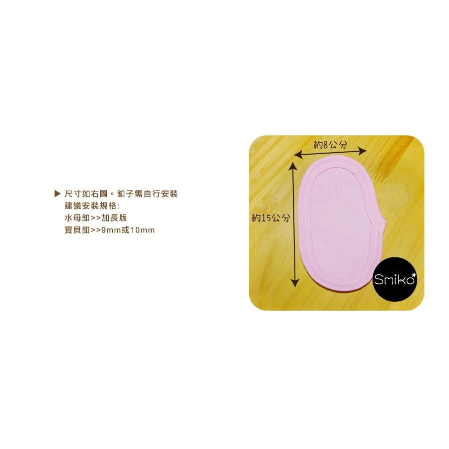 Smiko腸腸妞【C24J】舒適包屁衣延長片/加長片 水母釦/水母扣 包屁衣/五爪釦