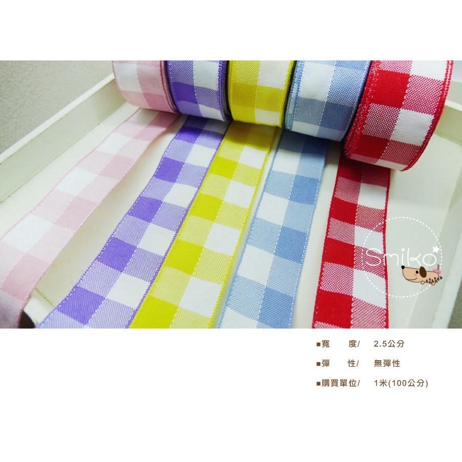 Smiko腸腸妞【5R1U81】25mm大方格格紋輕挺紗質織帶 珍珠紗/蝴蝶結/髮飾/髮夾/緞帶/DIY/手作