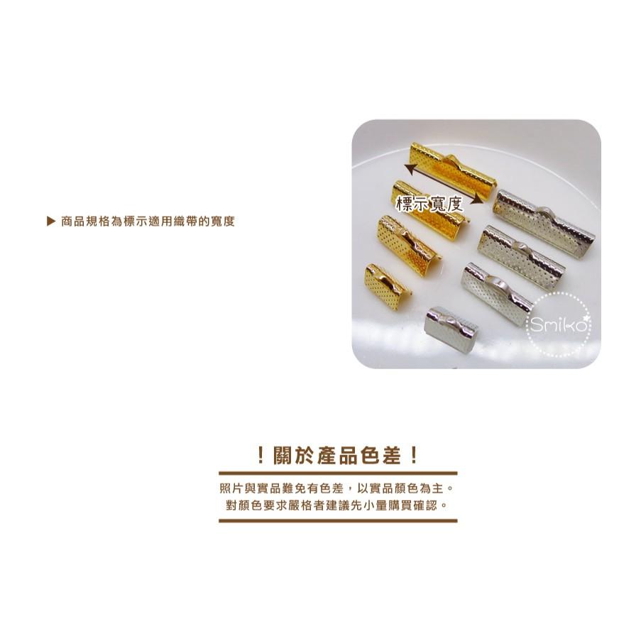 Smiko腸腸妞【5N1A08】金屬緞帶夾/馬口夾 口罩鍊/口罩鏈/防掉串珠/手作/寶寶/DIY