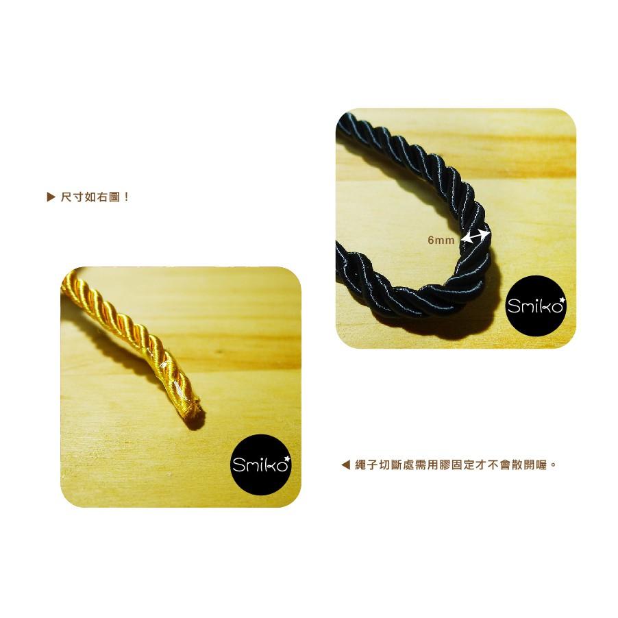 Smiko腸腸妞【5R8017】6mm圓形尼龍三股繩 包裝/繩帶/過年/新年/喜氣